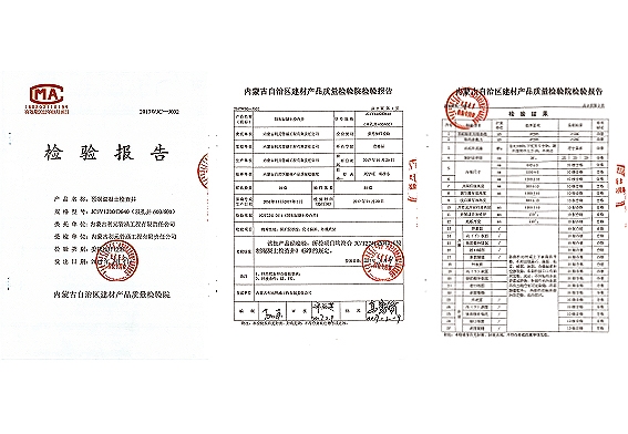 檢驗(yàn)報(bào)告